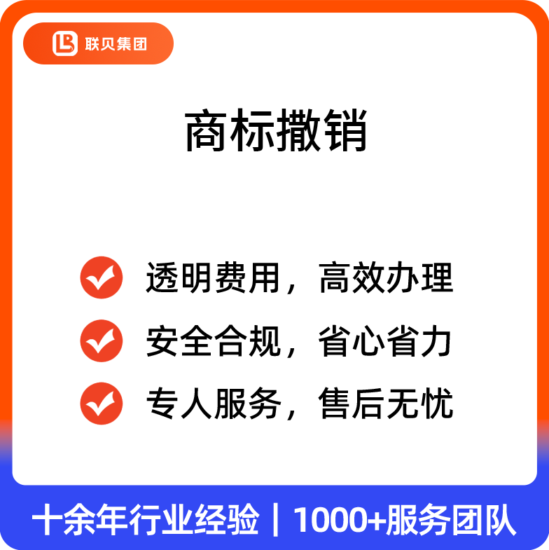 商标撤销