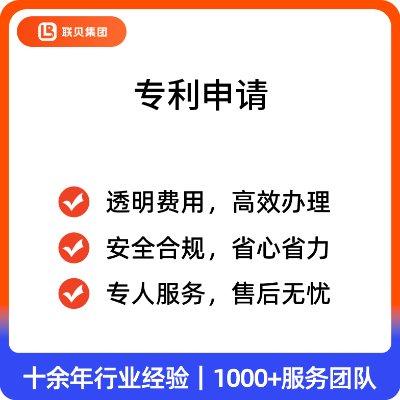 专利申请